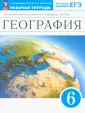 География. Климанова О.А. - Алексеев А.И. (5-9)