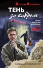 Детектив-Ностальгия (обл)