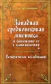 Миниатюра 1
