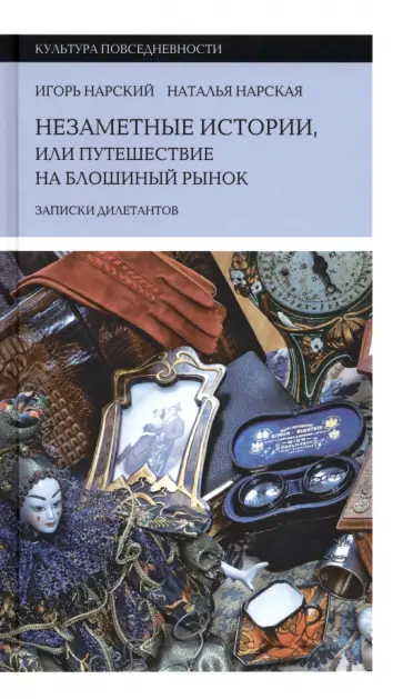 Мистер Грей как культурный феномен: почему мы об этом снова говорим