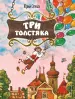 Миниатюра 1