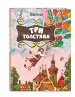 Миниатюра 2