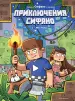 Миниатюра 1