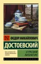 Эксклюзив: Русская классика
