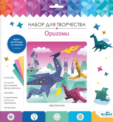 Оригами с наклейками Мир драконов Оригами с наклейками Мир драконов обложка книги