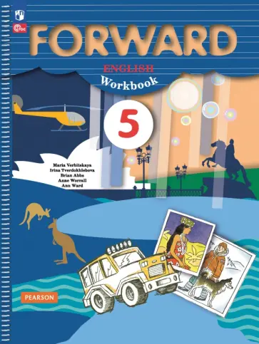 Вербицкая, Эббс - Английский язык. 5 класс. Рабочая тетрадь. ФГОС Вербицкая, Эббс - Английский язык. 5 класс. Рабочая тетрадь. ФГОС обложка книги
