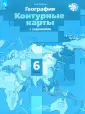 География. "Роза ветров" (5-9)