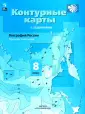 География. "Роза ветров" (5-9)