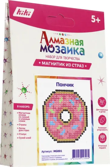 Магнит с клеевой основой Пончик обложка книги