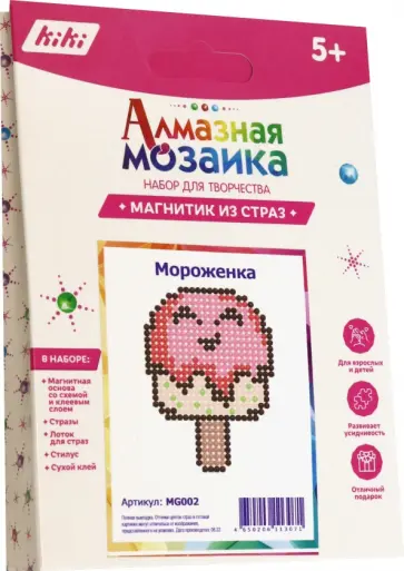 Магнит с клеевой основой Мороженка обложка книги