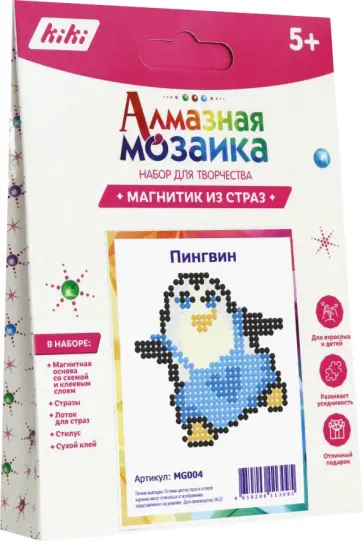 Магнит с клеевой основой Пингвин обложка книги