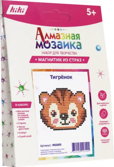 Магнит с клеевой основой Тигрёнок обложка книги