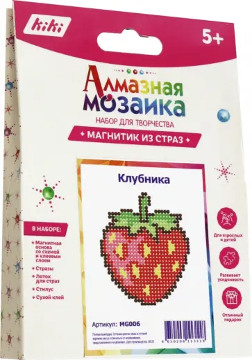 Магнит с клеевой основой Клубника обложка книги