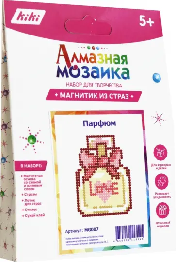 Магнит с клеевой основой Парфюм обложка книги