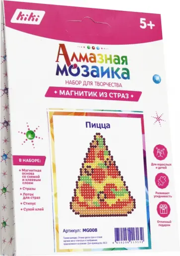 Магнит с клеевой основой Пицца обложка книги