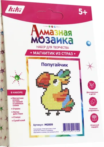 Магнит с клеевой основой Попугайчик обложка книги