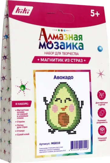 Магнит с клеевой основой Авокадо обложка книги