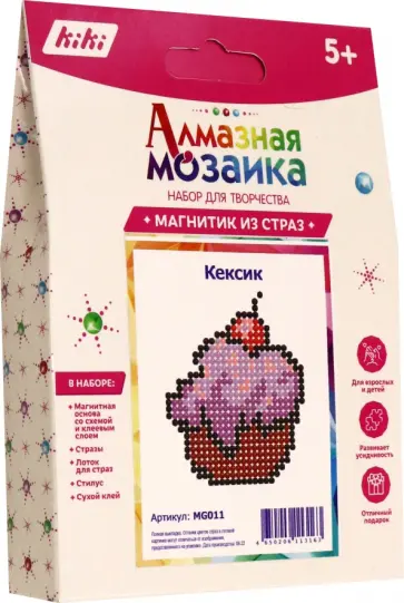 Магнит с клеевой основой Кексик обложка книги