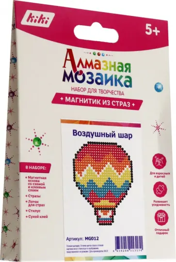 Магнит с клеевой основой Воздушный шар обложка книги