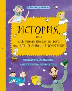 Зачем учиться