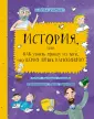 Зачем учиться