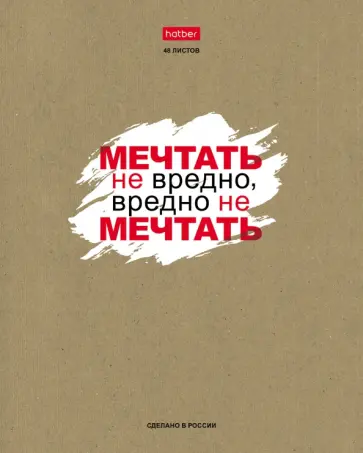 Тетрадь Истинные истины, 48 листов, линия, в ассортименте Тетрадь Истинные истины, 48 листов, линия, в ассортименте обложка книги