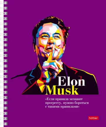 Тетрадь Яркие цитаты, 80 листов, клетка, в ассортименте обложка книги