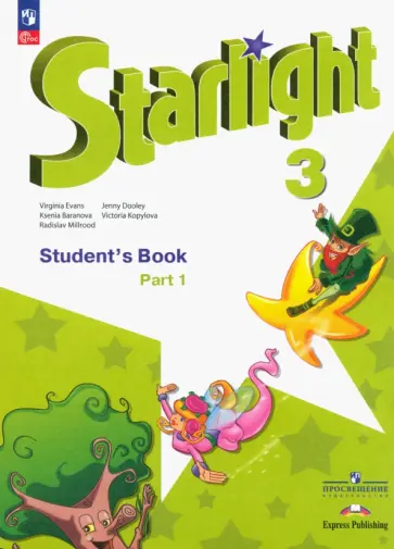 Баранова, Мильруд - Английский язык. 3 класс. Углубленный уровень. Учебник. В 2-х частях. ФГОС Баранова, Мильруд - Английский язык. 3 класс. Углубленный уровень. Учебник. В 2-х частях. ФГОС обложка книги