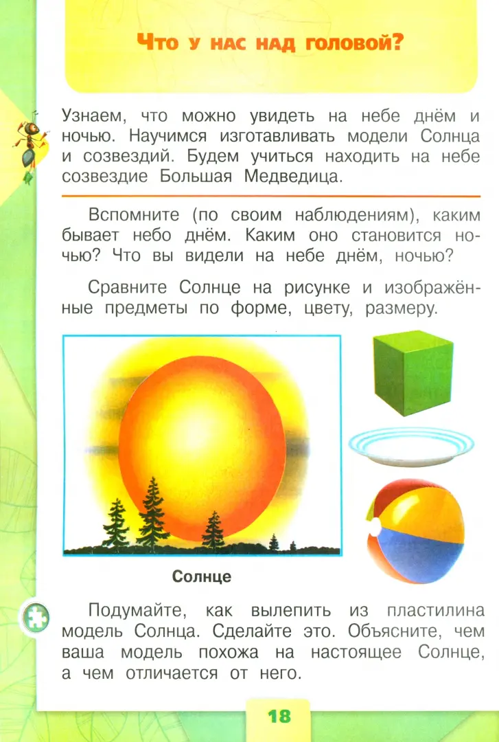 Окружающий мир. Осенние поделки учащихся 1-Б4 класса с, ГБОУ Школа № , Москва