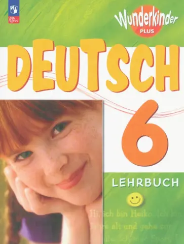 Радченко, Конго - Немецкий язык. 6 класс. Учебник. Базовый и углубленный уровни. ФГОС обложка книги