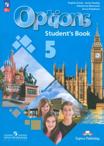 Маневич, Дули - Английский язык. 5 класс. Учебник. Второй иностранный язык. ФГОС Маневич, Дули - Английский язык. 5 класс. Учебник. Второй иностранный язык. ФГОС обложка книги