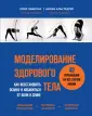 Body & mind. Книги, которые меняют тебя