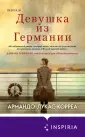 Novel. Актуальное историческое