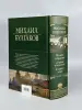 Миниатюра 5