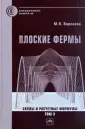 Справочники ИНФРА-М