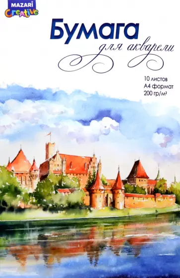 Папка для акварели Город, А4, 10 листов обложка книги