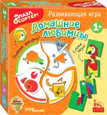 Развивающая игра Домашние любимцы. И пазл, и сортер Развивающая игра Домашние любимцы. И пазл, и сортер обложка книги