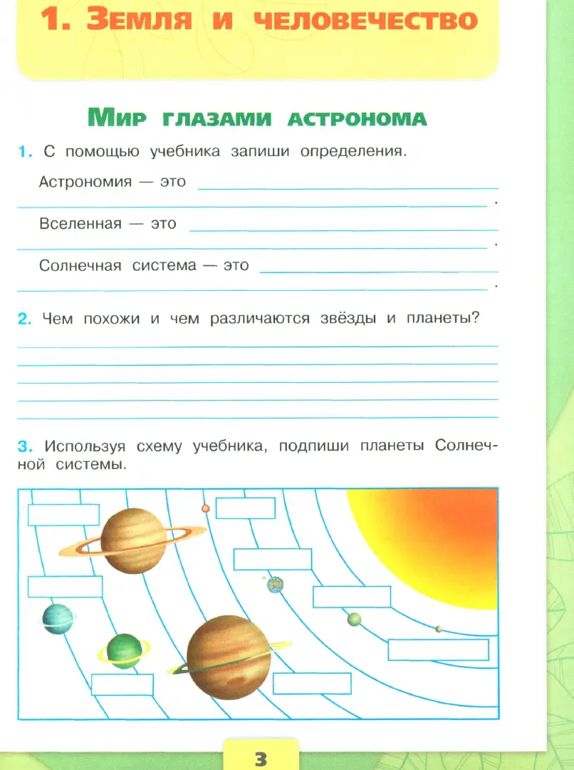 Разработки и конспекты уроков по окружающему миру