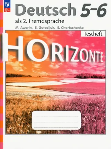 Аверин, Гуцалюк - Немецкий язык. 5-6 классы. Контрольные задания Аверин, Гуцалюк - Немецкий язык. 5-6 классы. Контрольные задания обложка книги