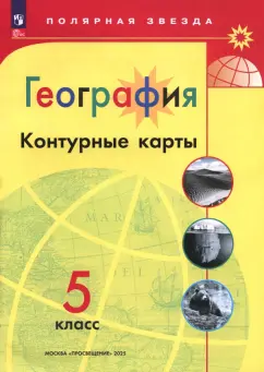 Обложка книги Карта 