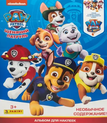 Альбом для наклеек. Paw Patrol 7 Альбом для наклеек. Paw Patrol 7 обложка книги