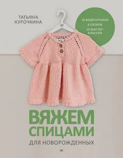 Burda Russia - July - Design