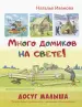 Миниатюра 1
