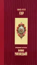 Миниатюра 1