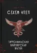 Миниатюра 1