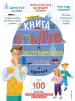 Миниатюра 1