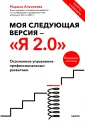 Твоя жизнь - в твоих руках