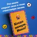 Миниатюра 4