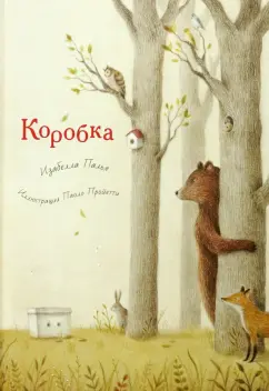 Подарочные коробки-книги