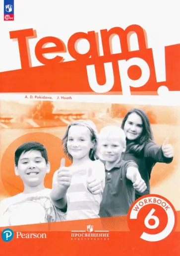 Покидова, Хит - Английский язык. 6 класс. Рабочая тетрадь. ФГОС обложка книги